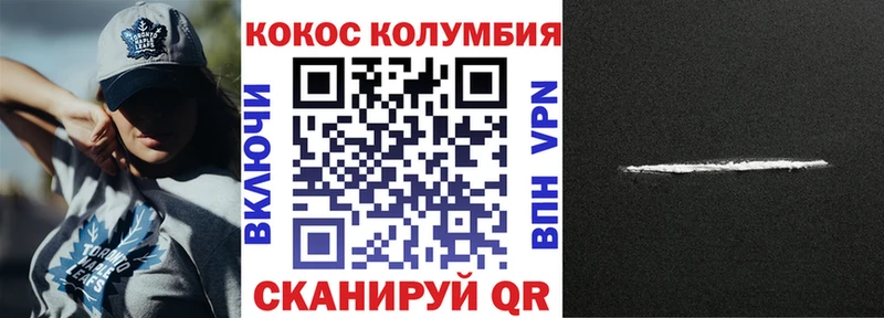 купить  сайты  Заволжск  КОКАИН Колумбийский 