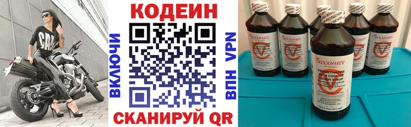Кодеиновый сироп Lean напиток Lean (лин)  купить  цена  Заволжск 