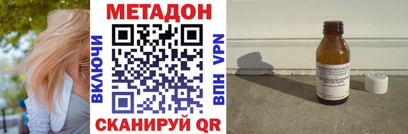 МЕТАДОН methadone как найти наркотики Заволжск
